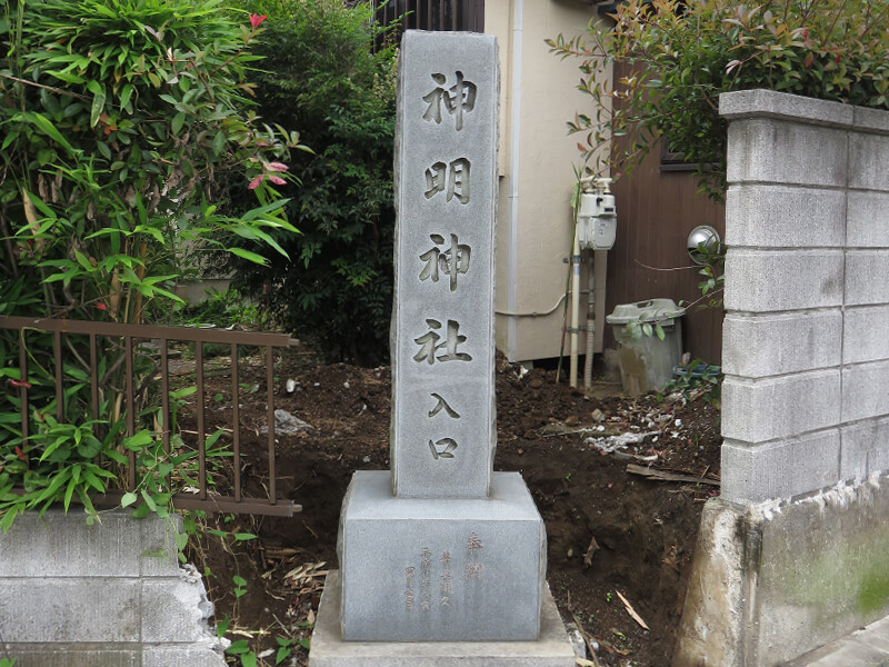 神名神社石碑　移設前