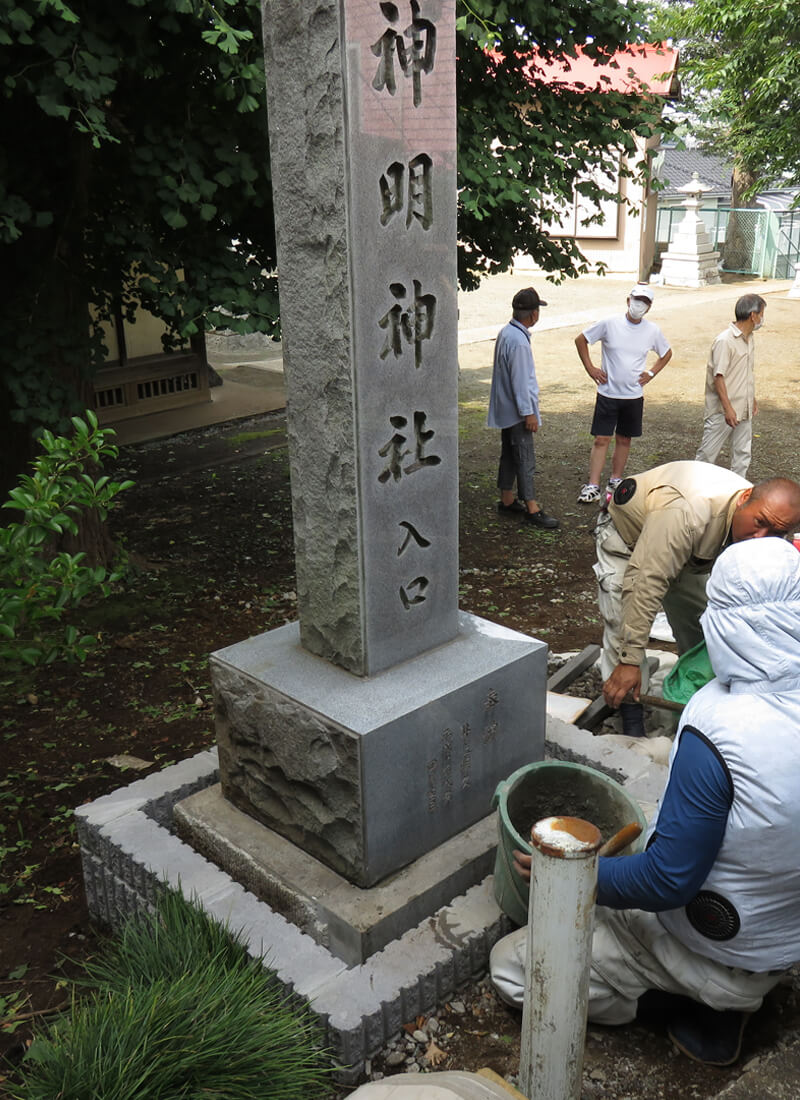 神名神社石碑　移設完了